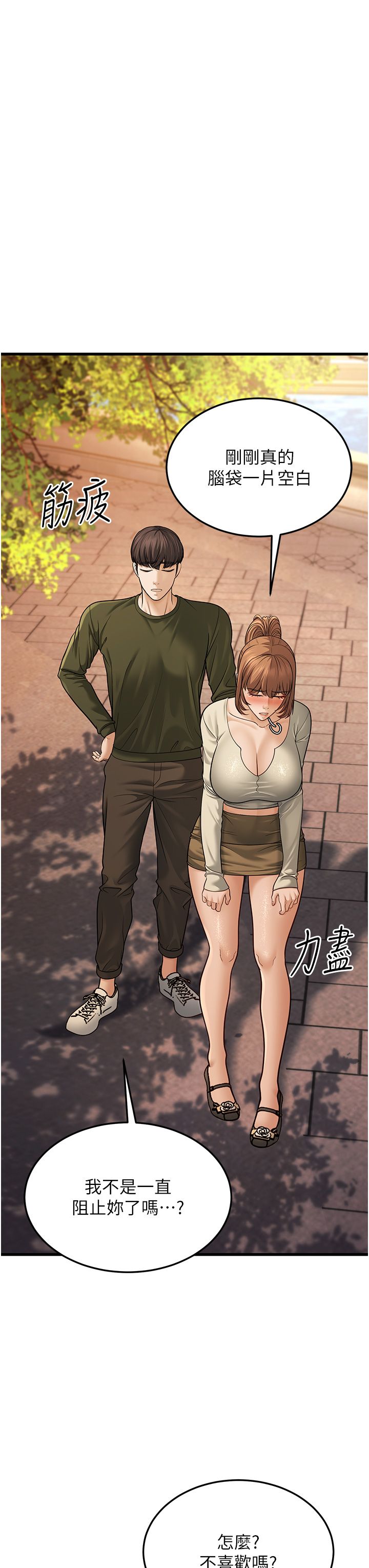 幼齿小阿姨第10話-妳們想跟我玩3P?