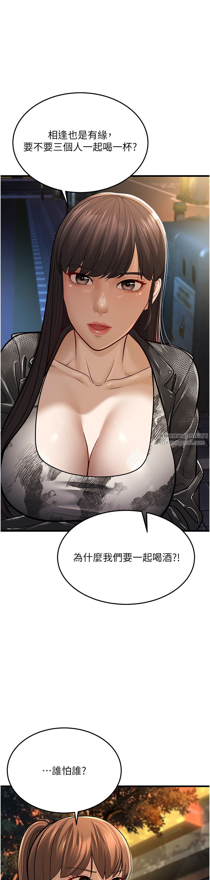 幼齿小阿姨第10话-妳们想跟我玩3P?