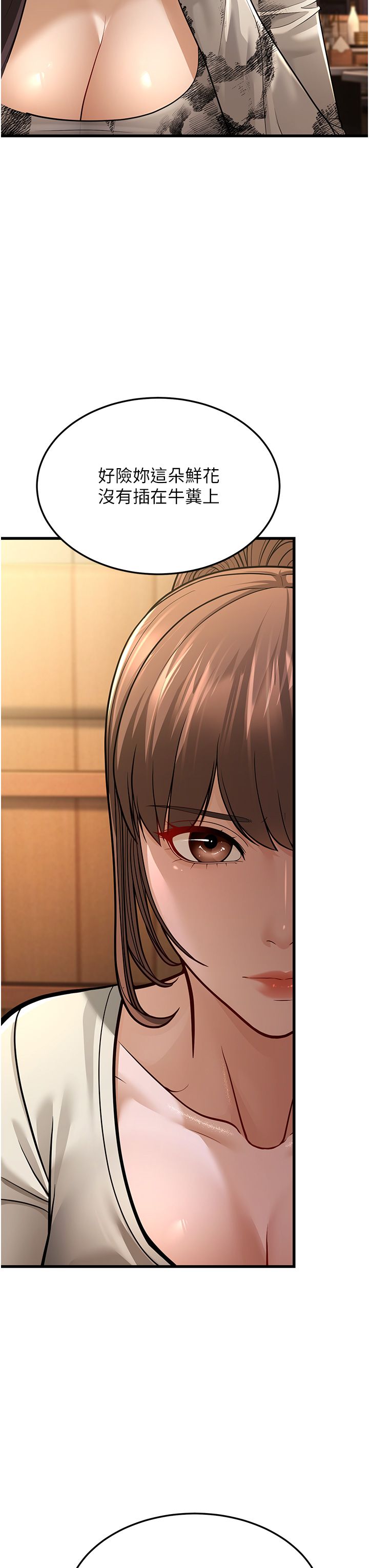 幼齿小阿姨第10話-妳們想跟我玩3P?