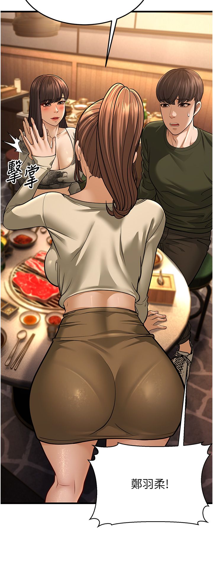 幼齿小阿姨第10話-妳們想跟我玩3P?