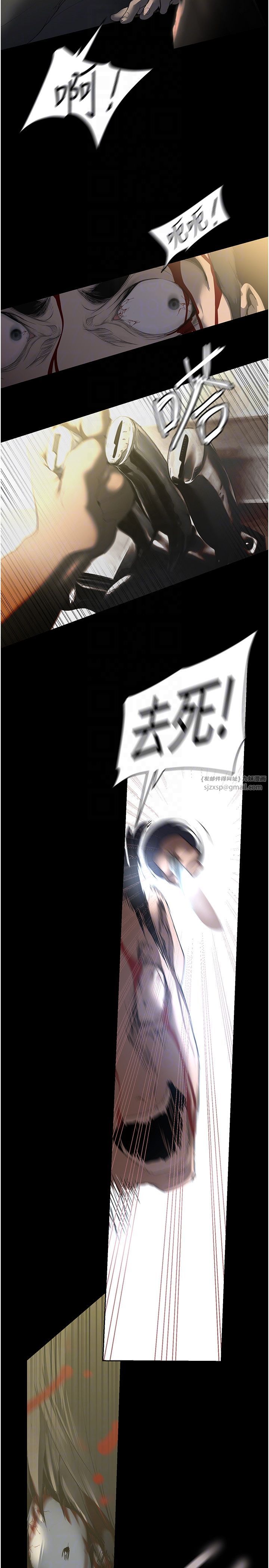 美丽新世界第258話-犯罪的代價