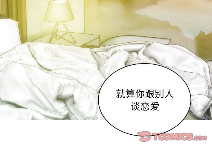 不可抗拒的吸引第24話