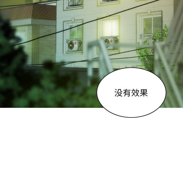 不可抗拒的吸引第24話