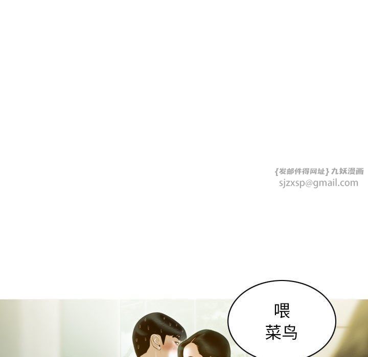 不可抗拒的吸引第24话