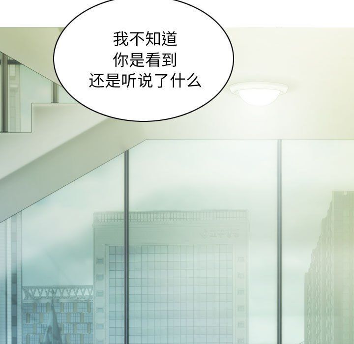 不可抗拒的吸引第24話