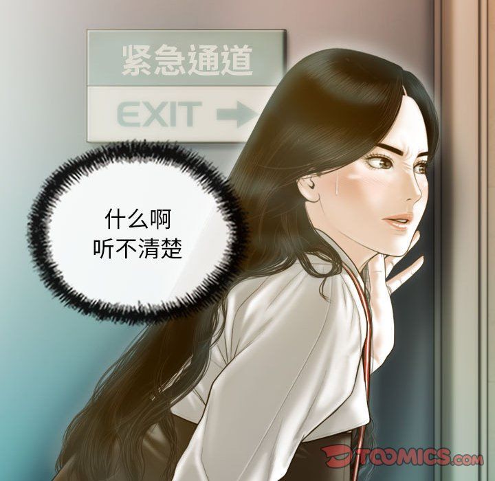 不可抗拒的吸引第24話