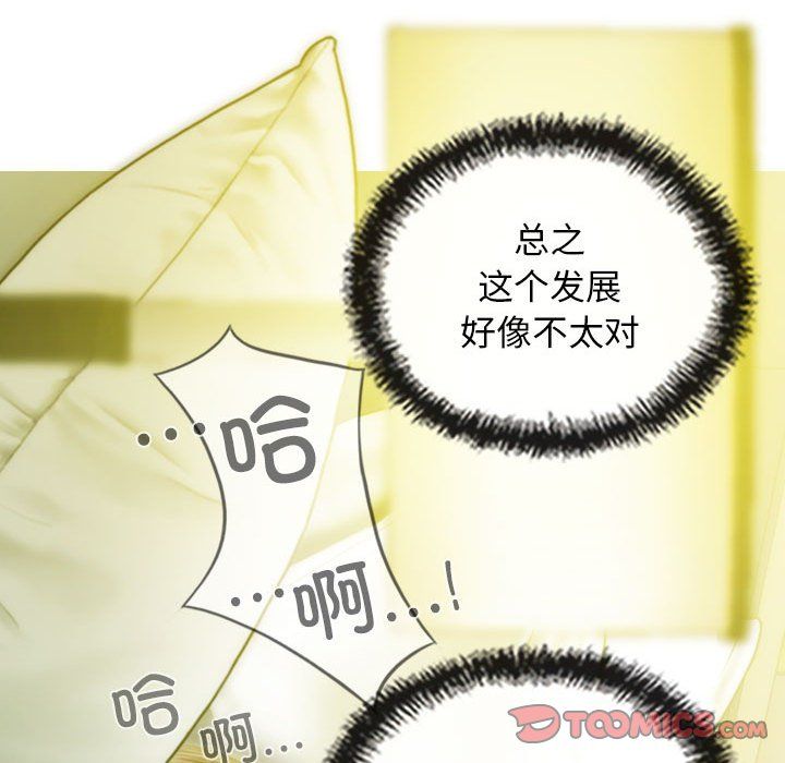 不可抗拒的吸引第24話