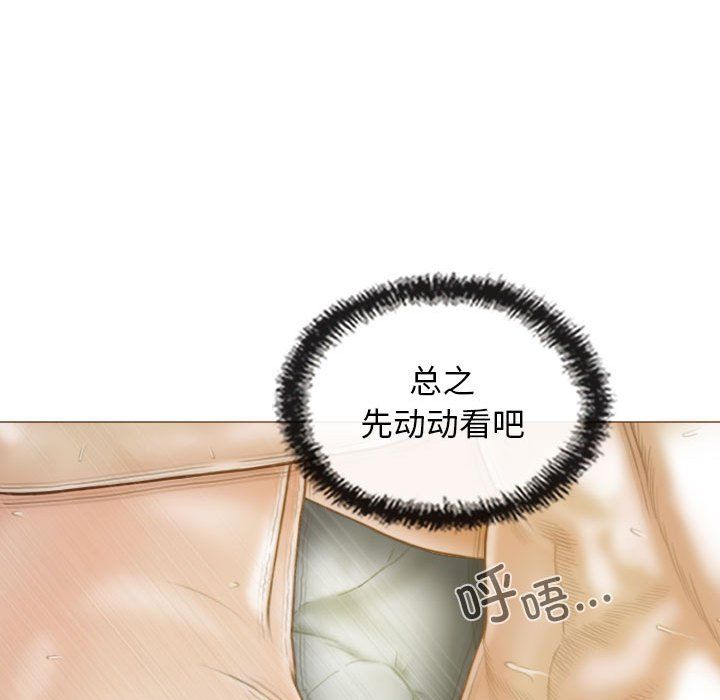 不可抗拒的吸引第24話