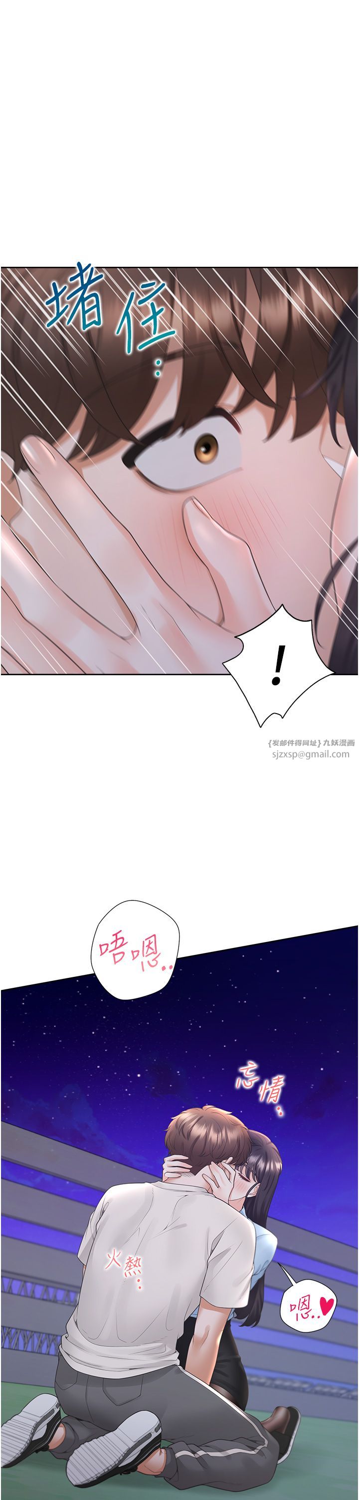 同居上下舖第99话-两情相悦后的激情野炮