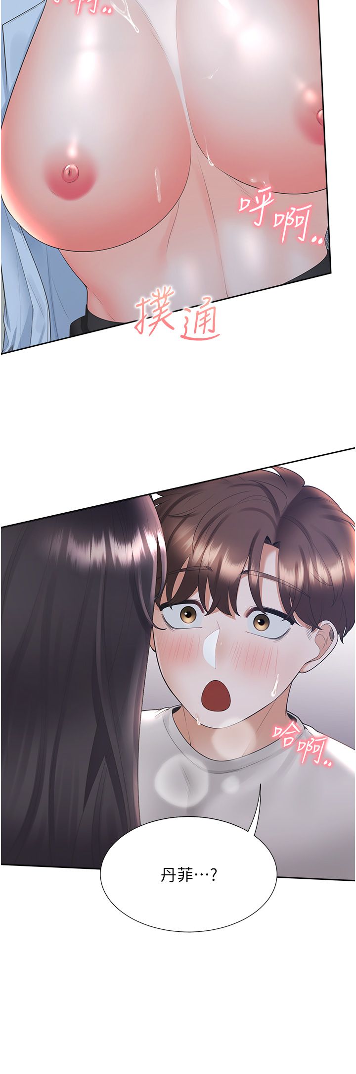 同居上下舖第99話-兩情相悅後的激情野炮