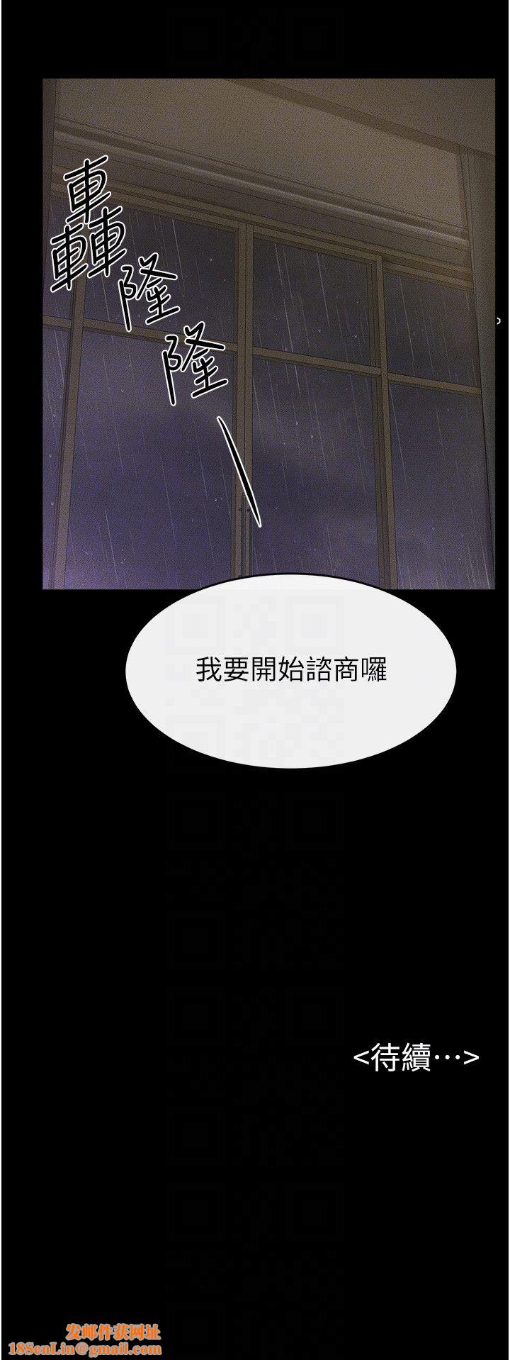 继母与继姐第42話-醫生的「攝護腺療程」