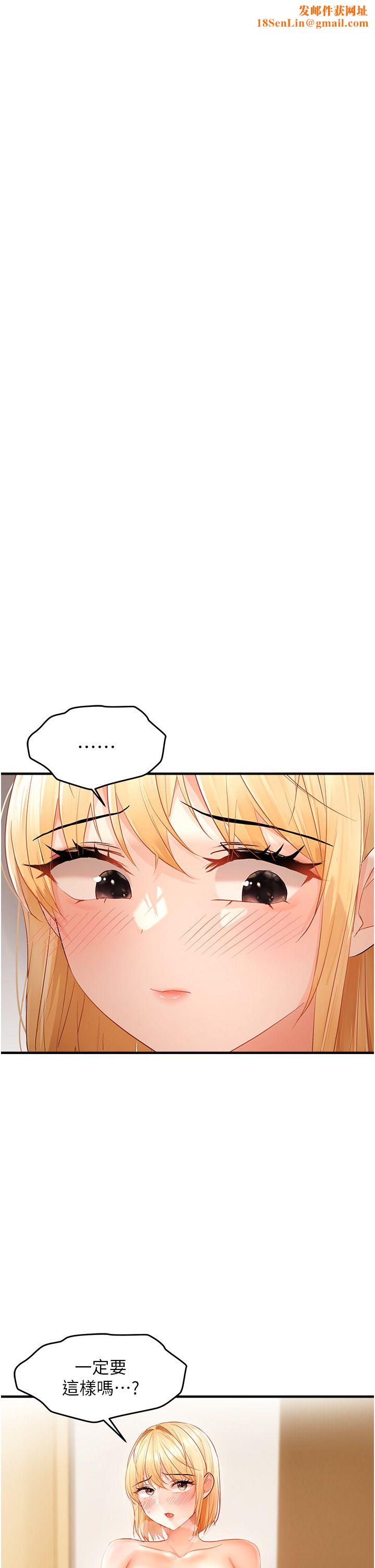 偏偏慾到妳第12话-渴望被疼爱的湿滑蜜穴