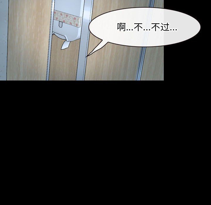 寻找初恋第19話