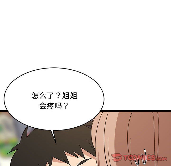 难缠姐妹偏要和我同居第12话