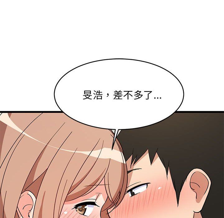 难缠姐妹偏要和我同居第12話