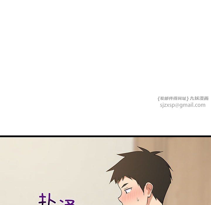 难缠姐妹偏要和我同居第12話