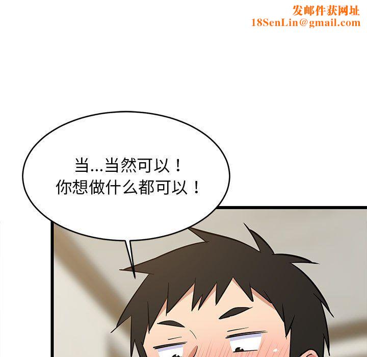 难缠姐妹偏要和我同居第12話