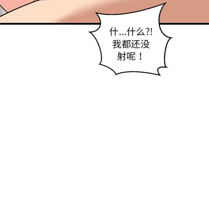 难缠姐妹偏要和我同居第12话