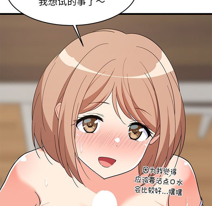 难缠姐妹偏要和我同居第12話