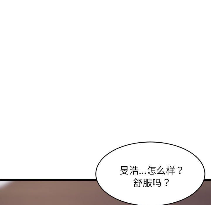 难缠姐妹偏要和我同居第12話