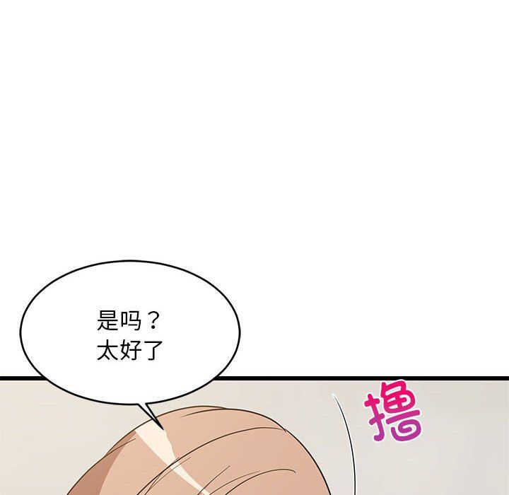 难缠姐妹偏要和我同居第12话