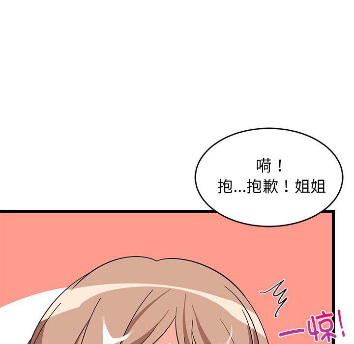 难缠姐妹偏要和我同居第12話