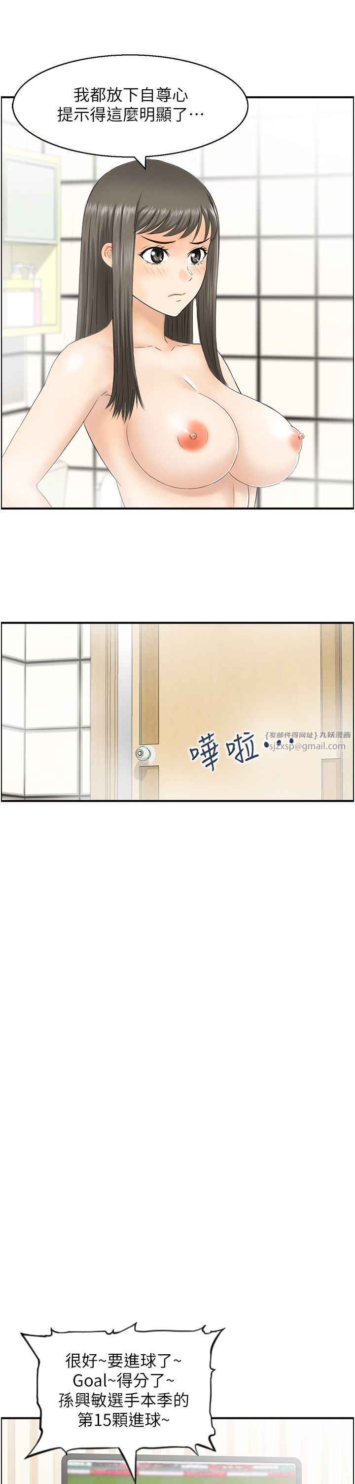 人妻控第17話-都是學長害我濕瞭