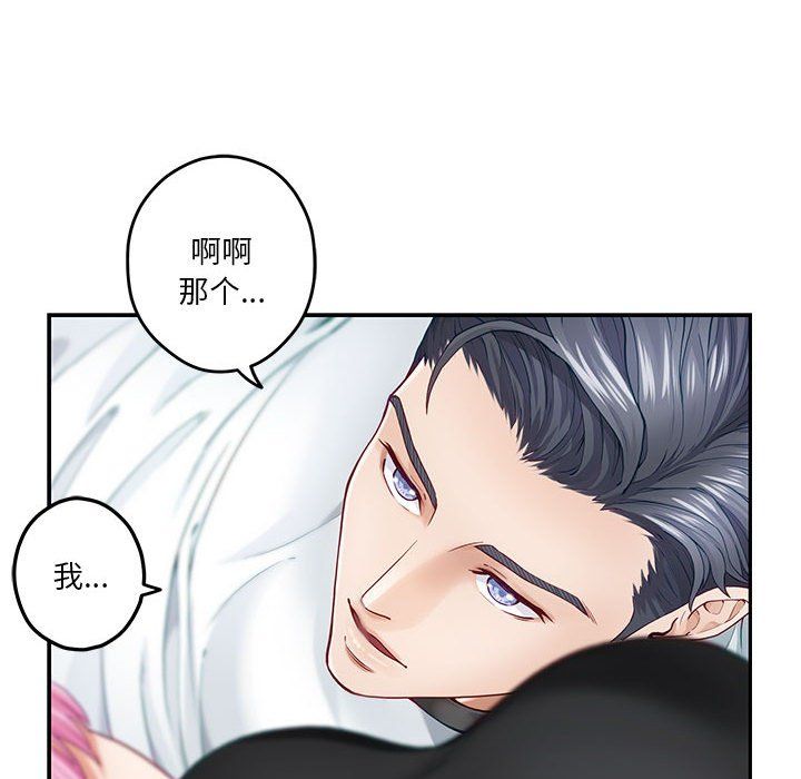 极乐之神第11話