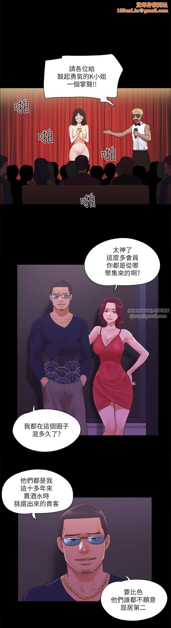 协议换爱(无码版)第63话-糜烂夜晚带来的全新刺激