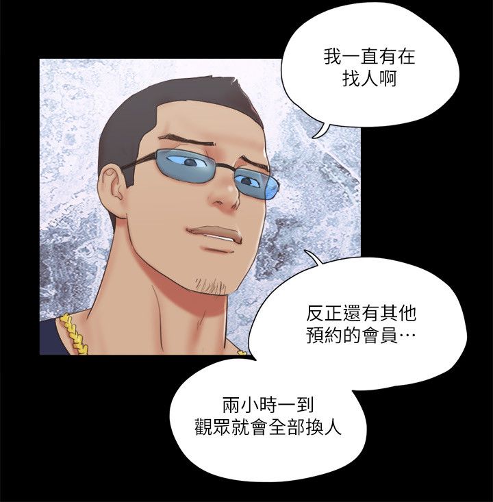 协议换爱(无码版)第63话-糜烂夜晚带来的全新刺激