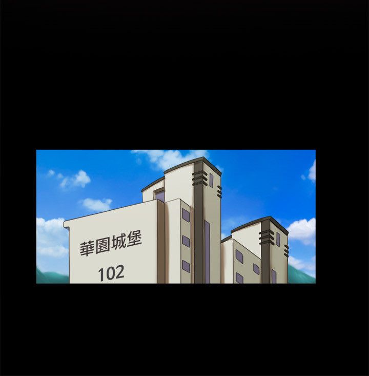 协议换爱(无码版)第63话-糜烂夜晚带来的全新刺激