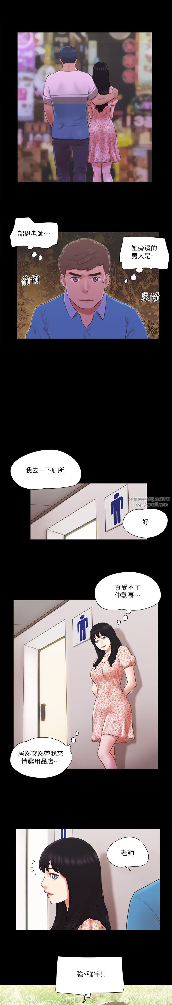 协议换爱(无码版)第64話-四人同居