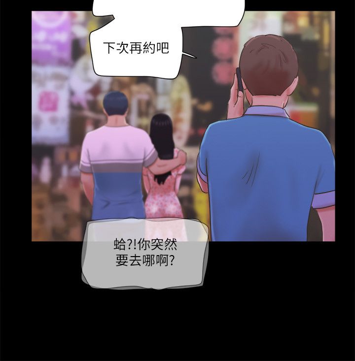 协议换爱(无码版)第64话-四人同居