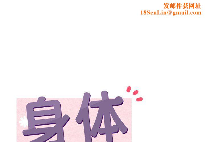 身体互换第15話