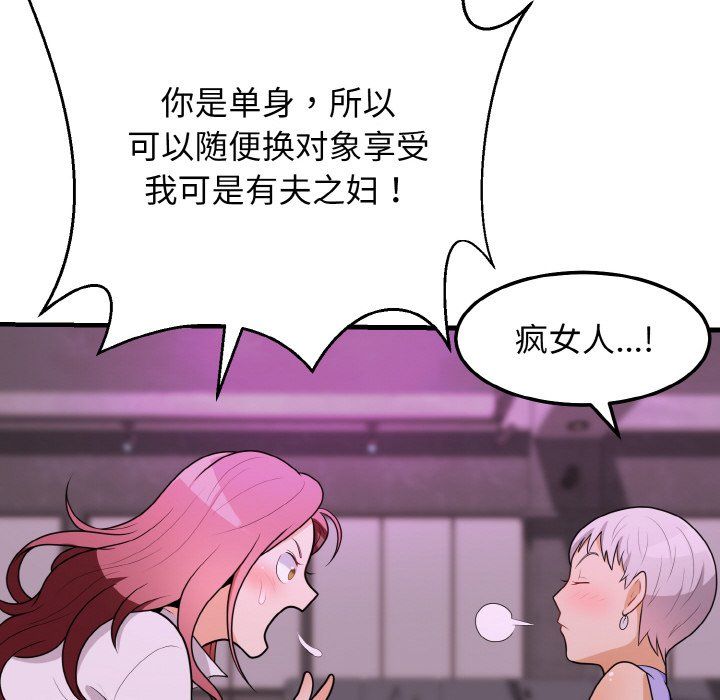 身体互换第15話