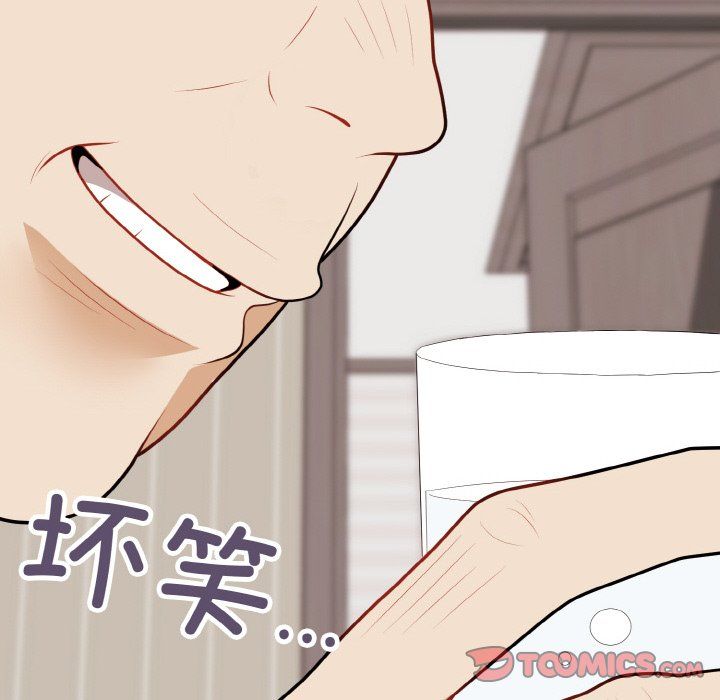 身体互换第15話