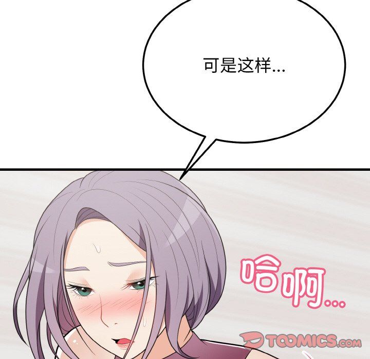 身体互换第15話