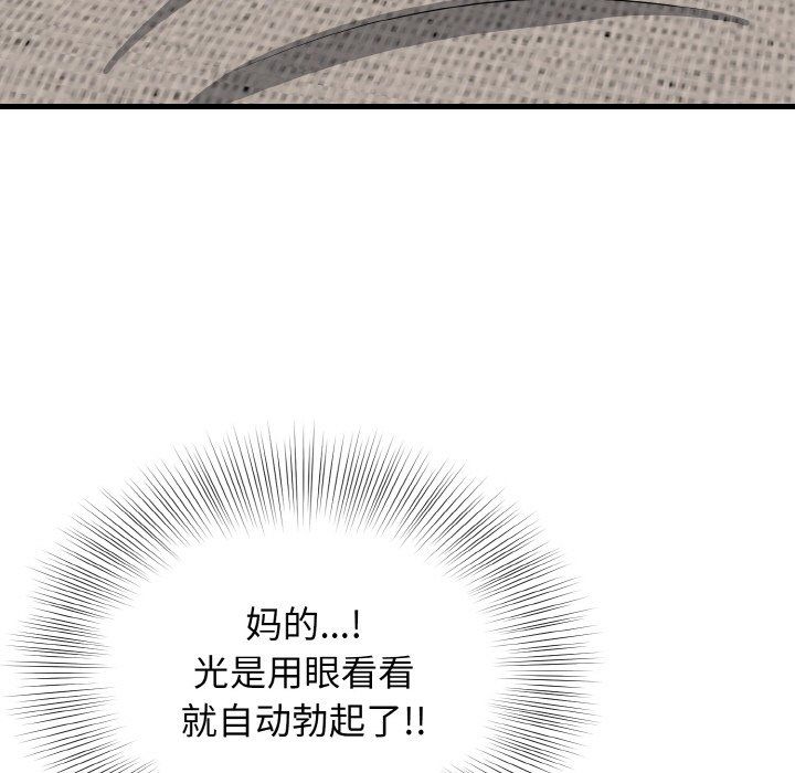 身体互换第15話