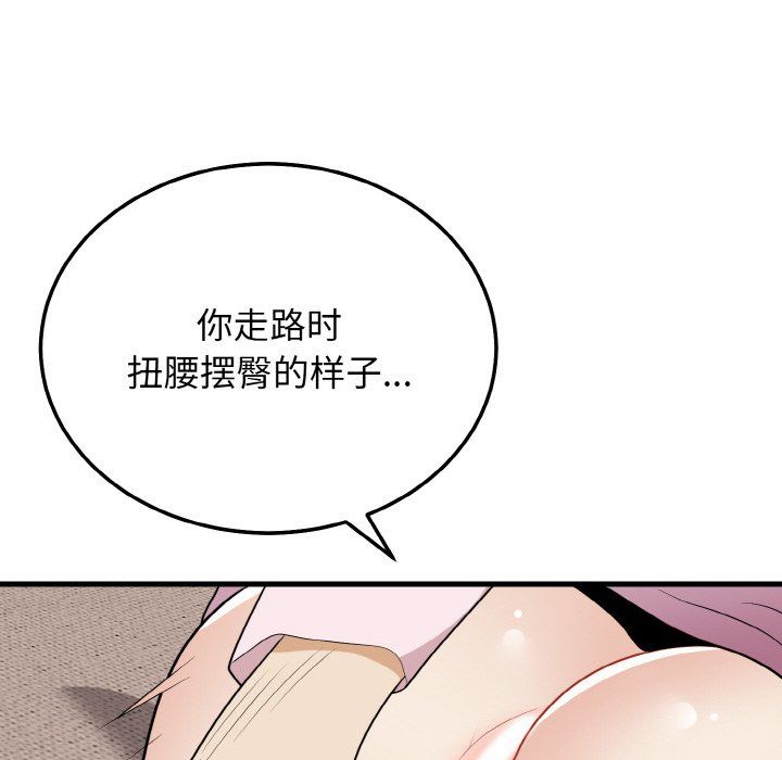 身体互换第15話