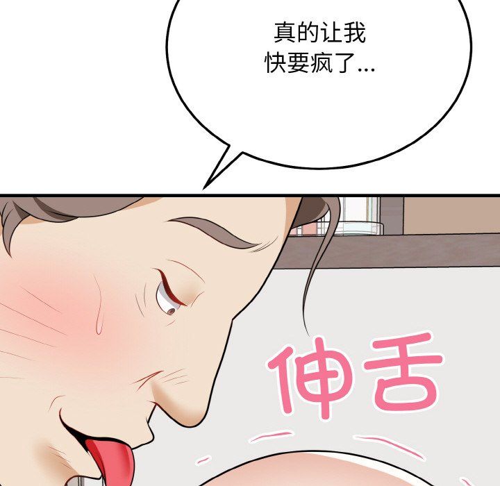 身体互换第15話