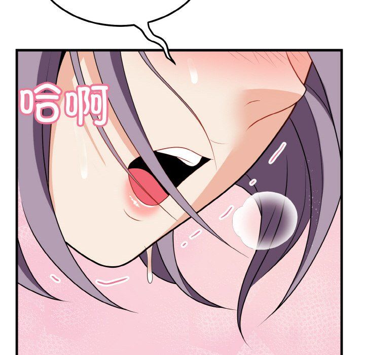 身体互换第15话