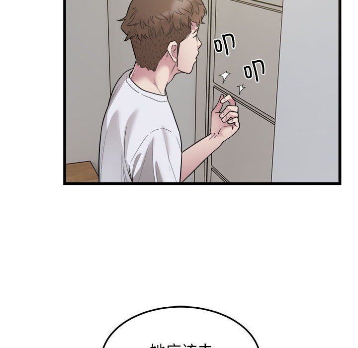 好运出租车第29話