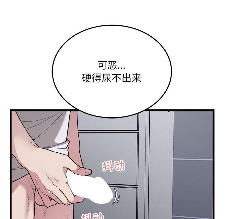 好运出租车第29話