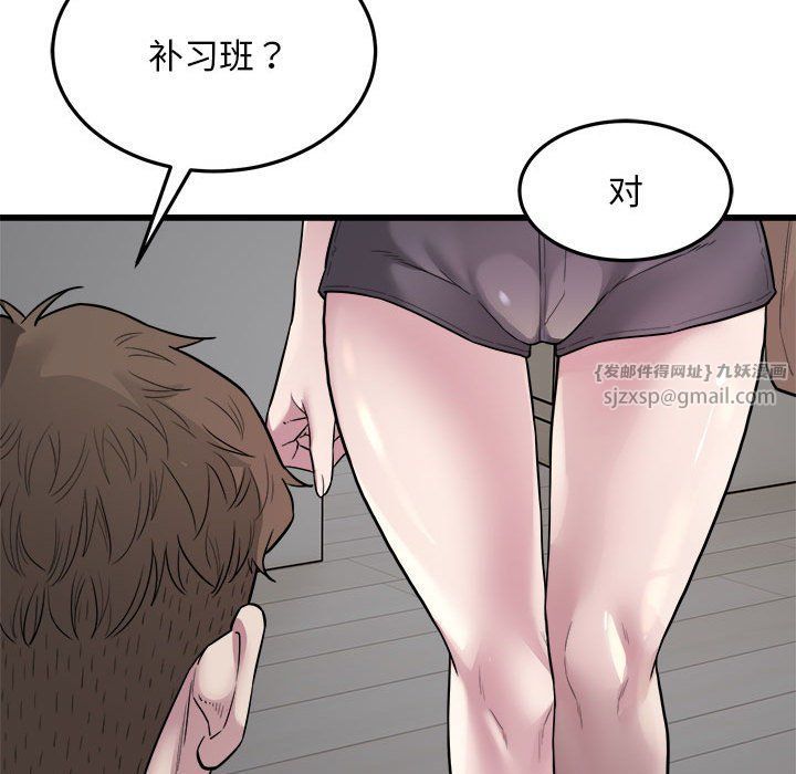 好运出租车第29話