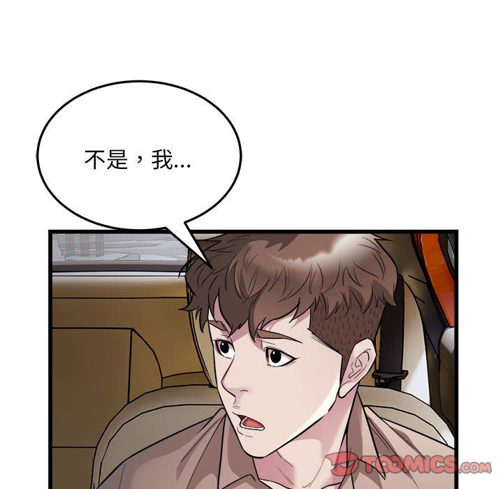 好运出租车第29話