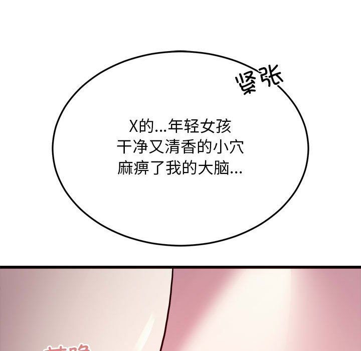 好运出租车第29话