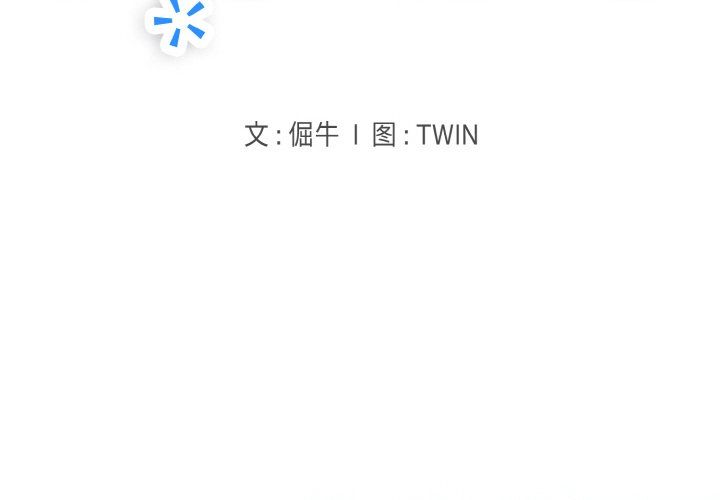 打脸的告白第17話