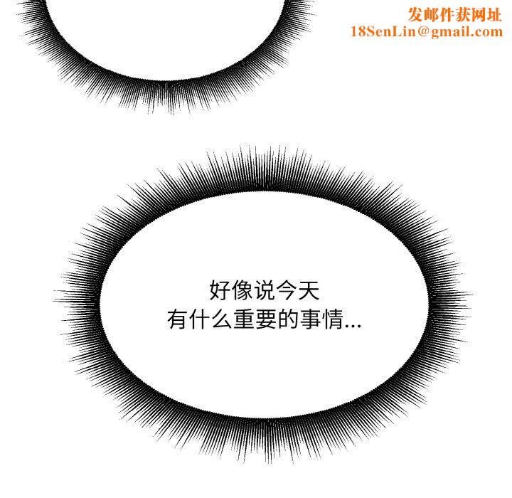 打脸的告白第17話