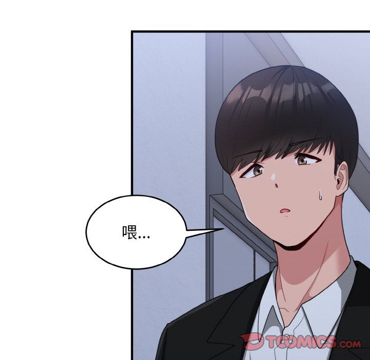 打脸的告白第17話