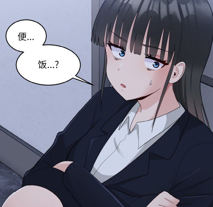 打脸的告白第17話